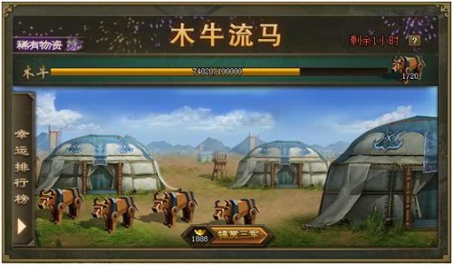 攻城掠地木牛流马怎么升级