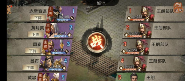 攻城掠地223级怎么过