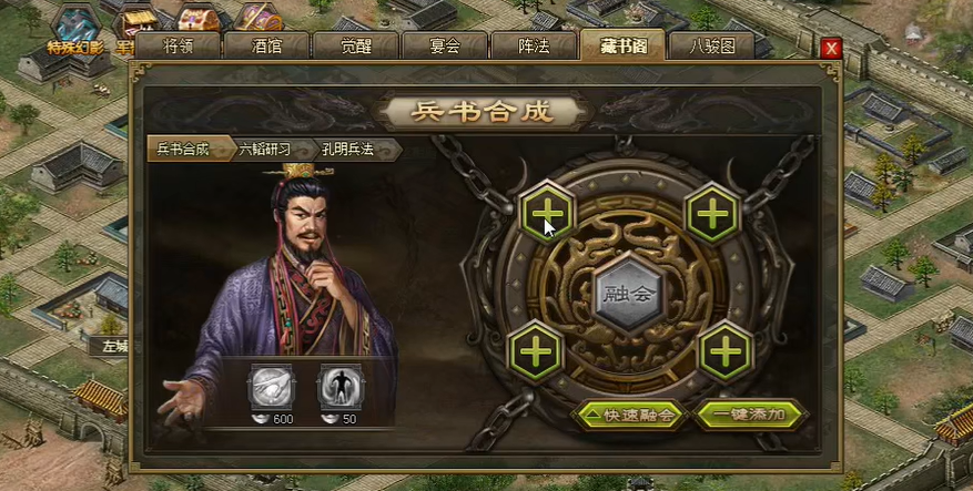 攻城掠地六韬武锋怎么合成