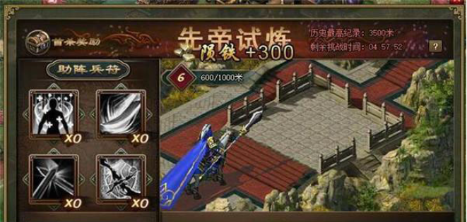攻城掠地先帝试炼项羽用什么将