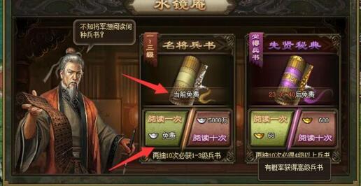 攻城掠地水镜庵在哪里点出来