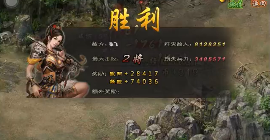 攻城掠地怎么过张飞副本