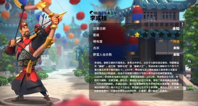万国觉醒李成桂搭配什么武将