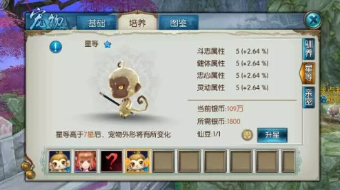 诛仙手游稀有猴子在哪抓