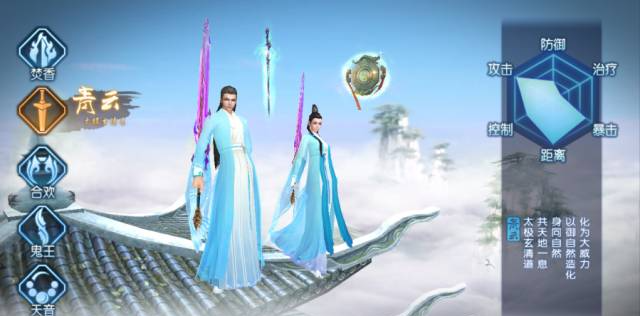 诛仙手游青云最佳加点
