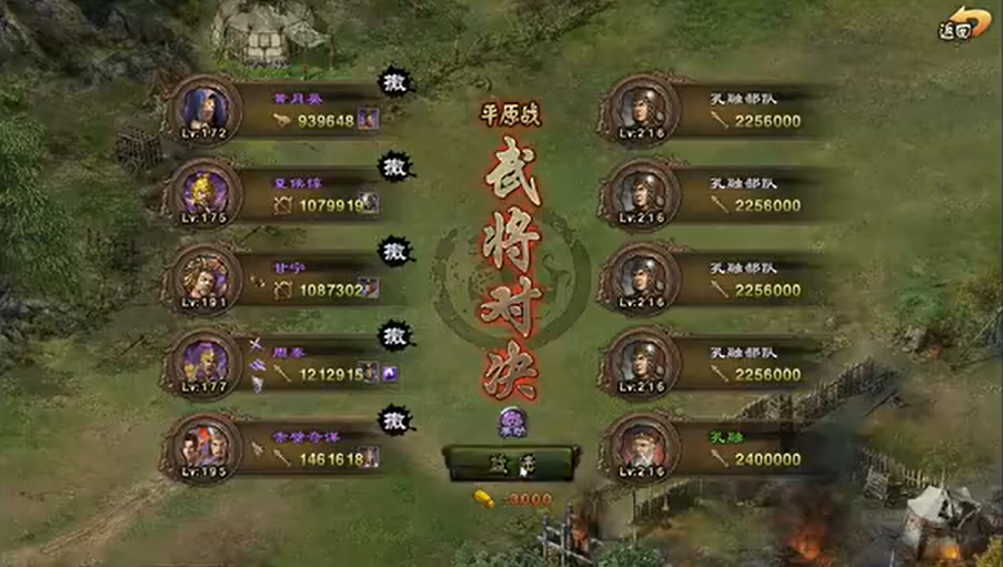 攻城掠地副本216怎么过