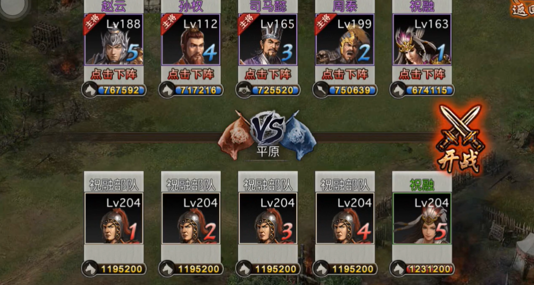 攻城掠地祝融副本在哪里