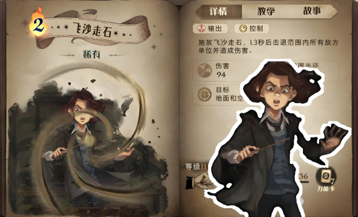 哈利波特魔法觉醒双人卡组无敌搭配是什么