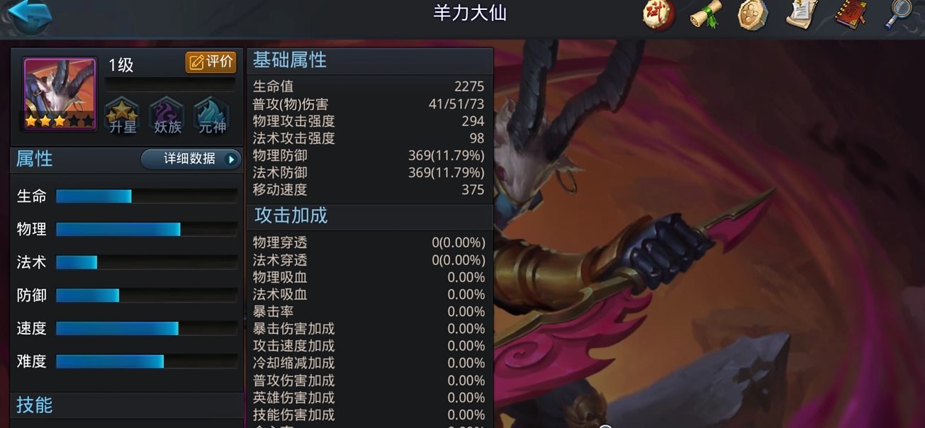 乱斗西游毒蛛阵容怎么搭