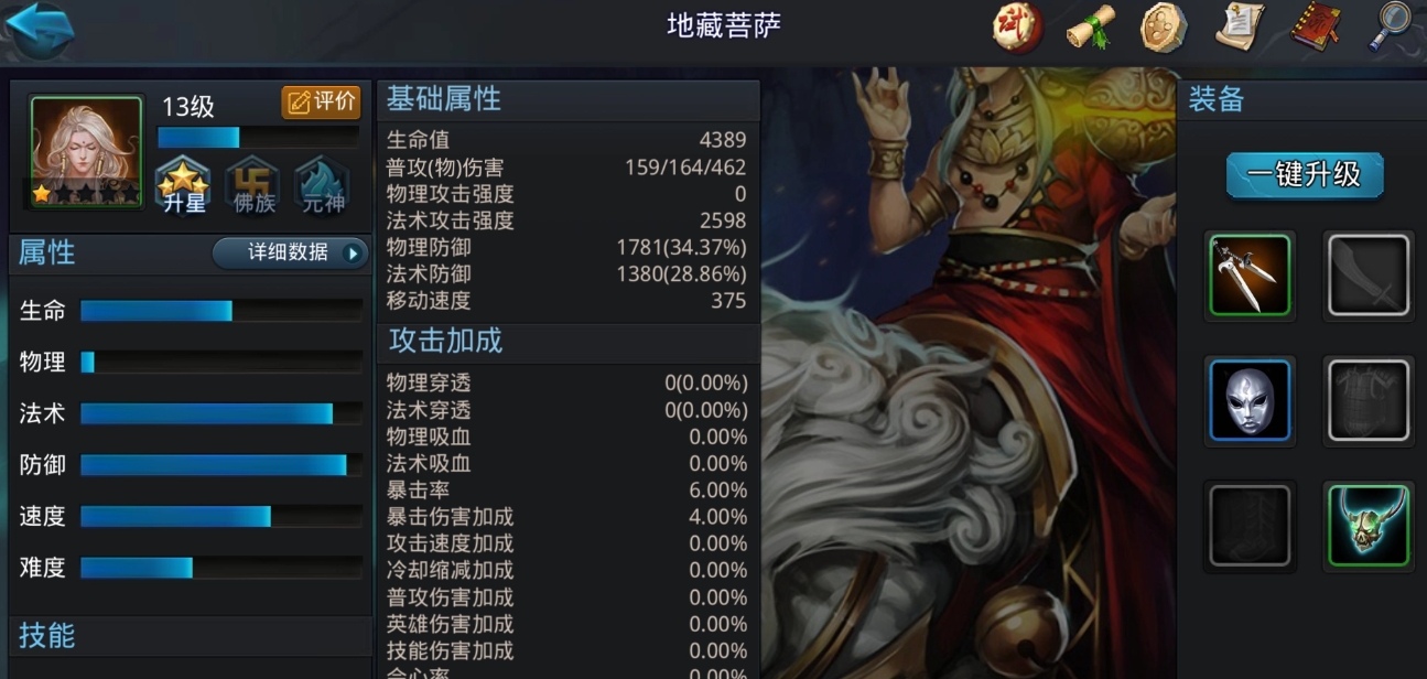 乱斗西游2最强英雄阵容是什么