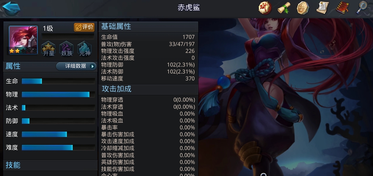 乱斗西游2赤虎鲨篝火阵容怎么搭配