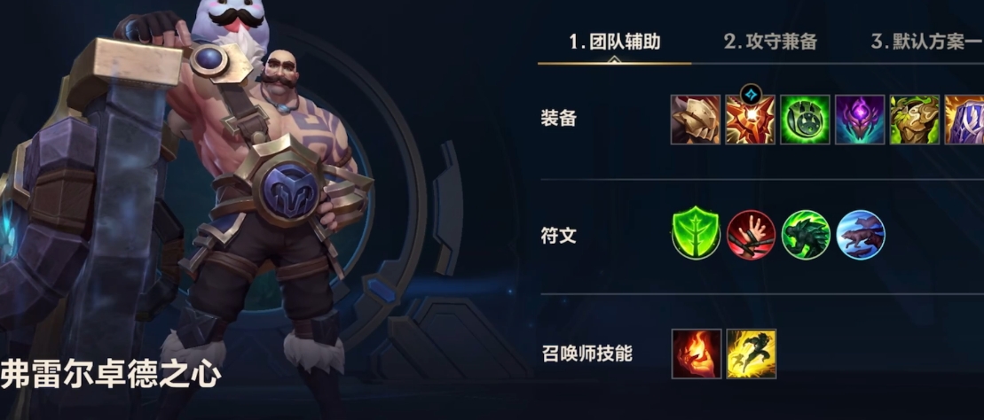 英雄联盟手游硬辅推荐什么