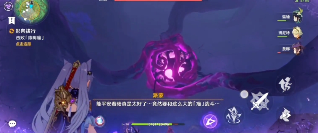 原神稻妻毒瘤怎么解密