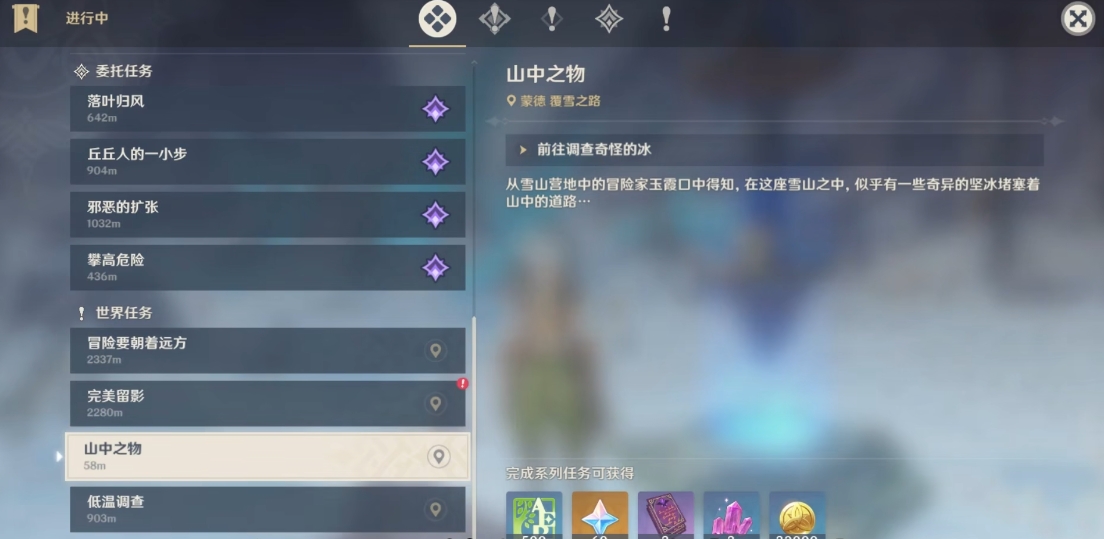 原神中奇怪的冰怎么弄掉