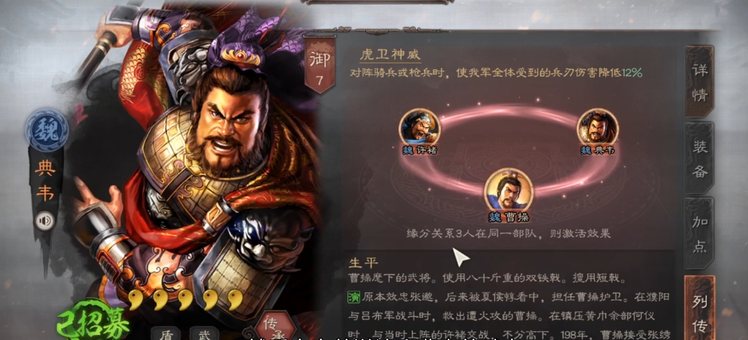 三国志战略版典韦如何增加战力