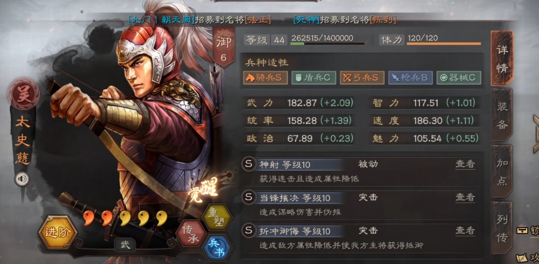 三国志战略版太史慈学什么兵书