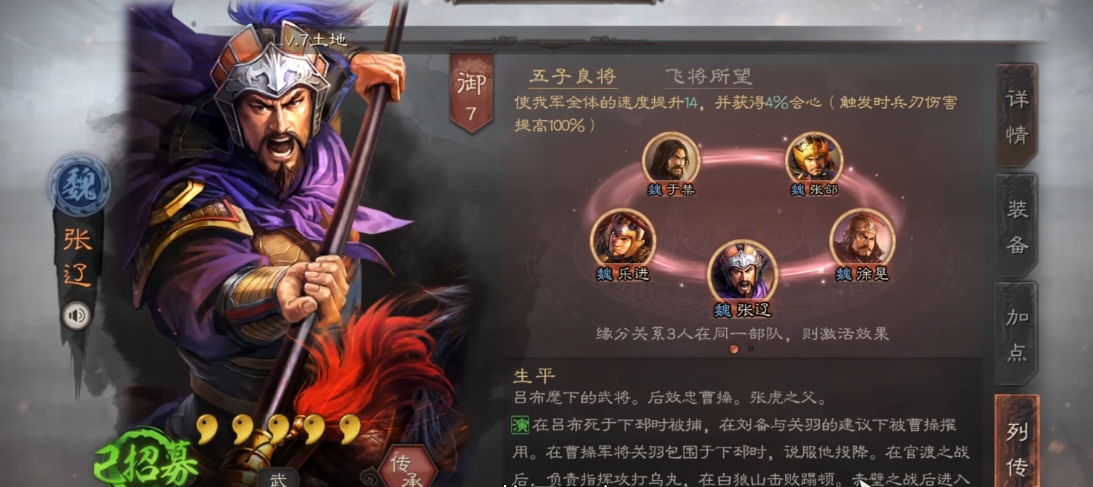 三国志战略版如何克制张辽的爆头
