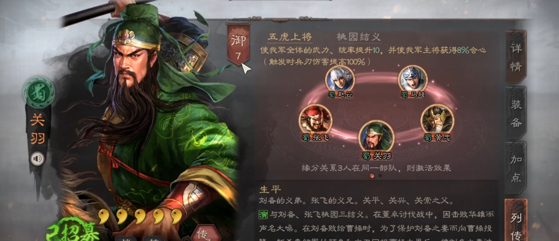 三国志战略版怎么配武将最强