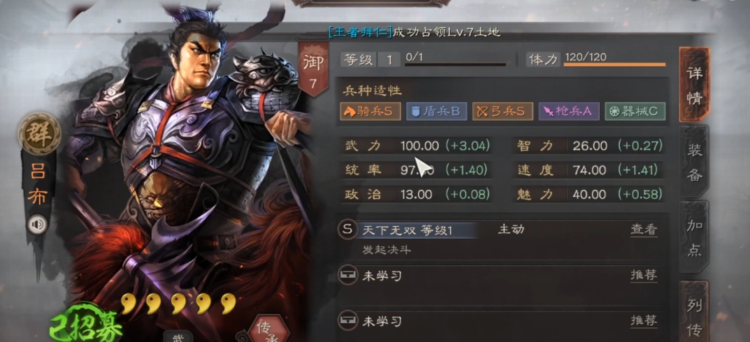 三国志战略版s2吕布如何搭配