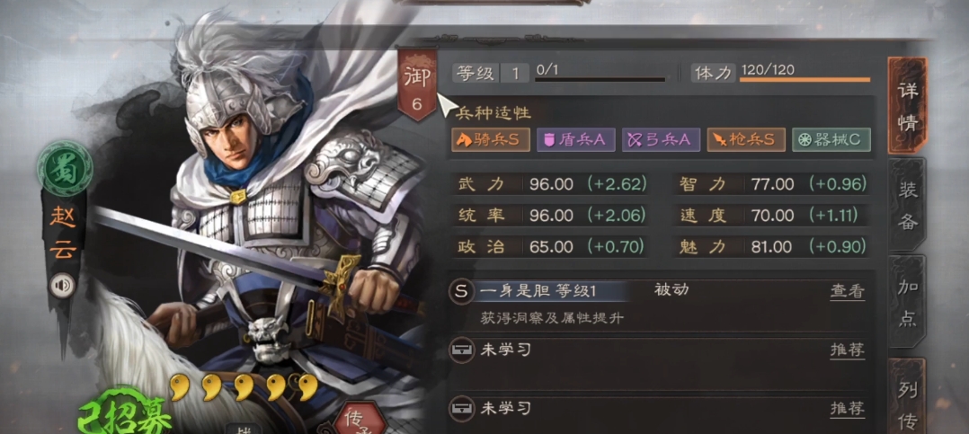 三国志战略版赵云怎么快速攻击