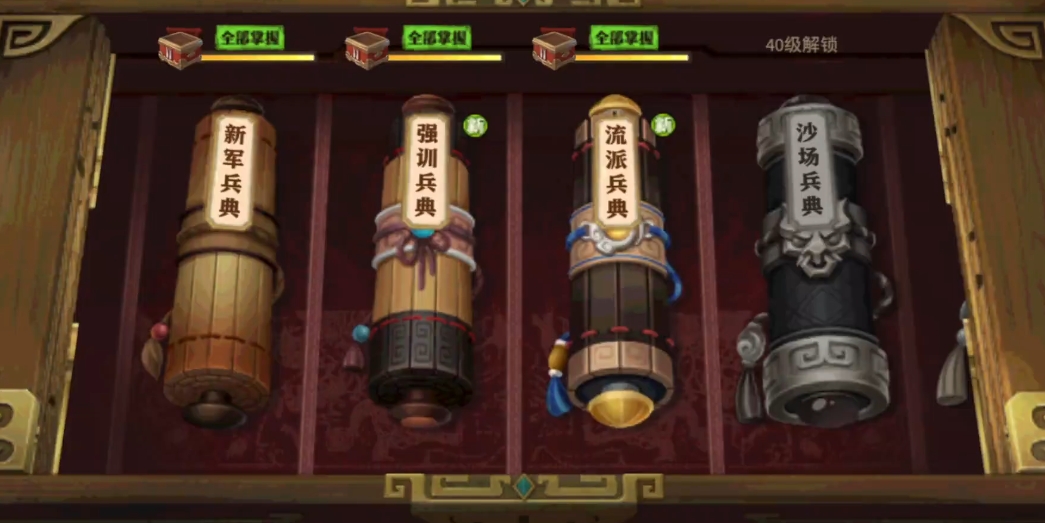 少年三国志零的赛季兵典怎么过