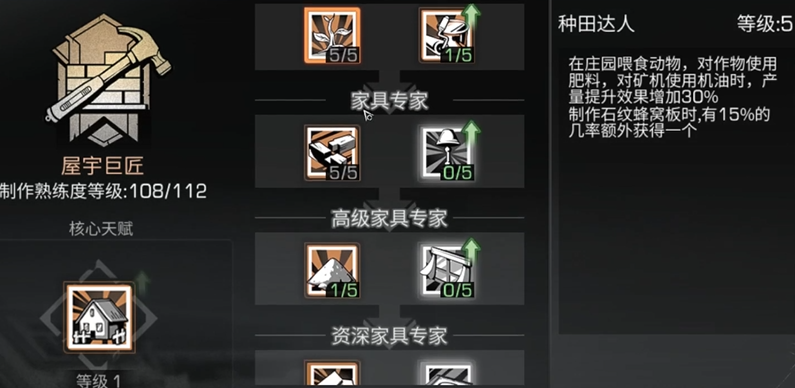 明日之后零氪什么职业好
