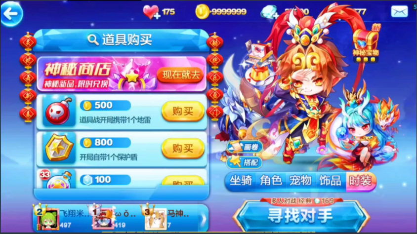 天天酷跑多人怎么搭配阵容