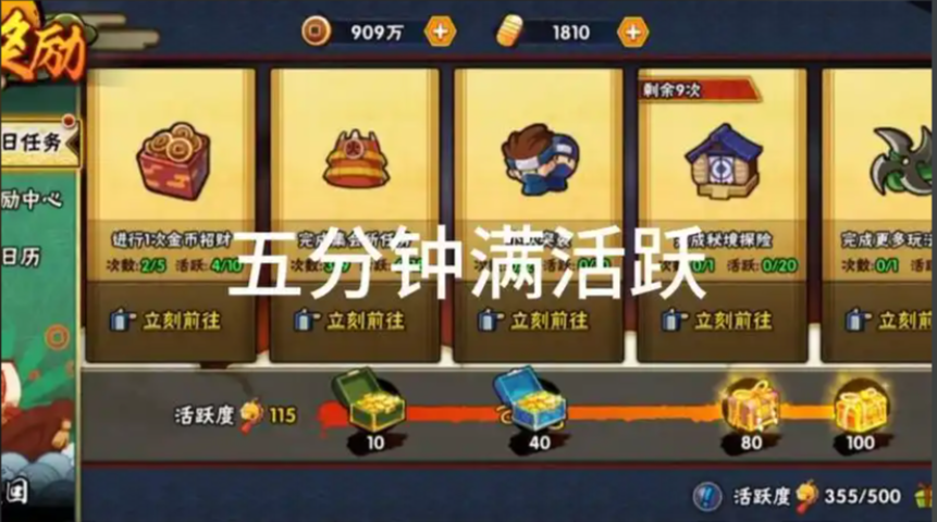 火影忍者如何领取大量金币