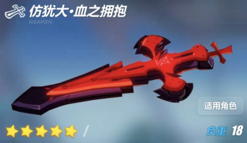 崩坏3处刑装紫苑武器选择什么好