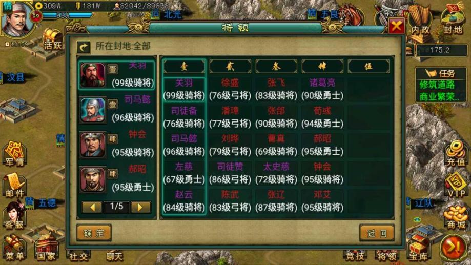 帝王三国带兵怎么提高