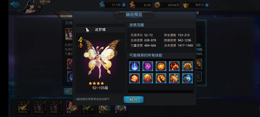 乱斗西游2如何洗宠物技能