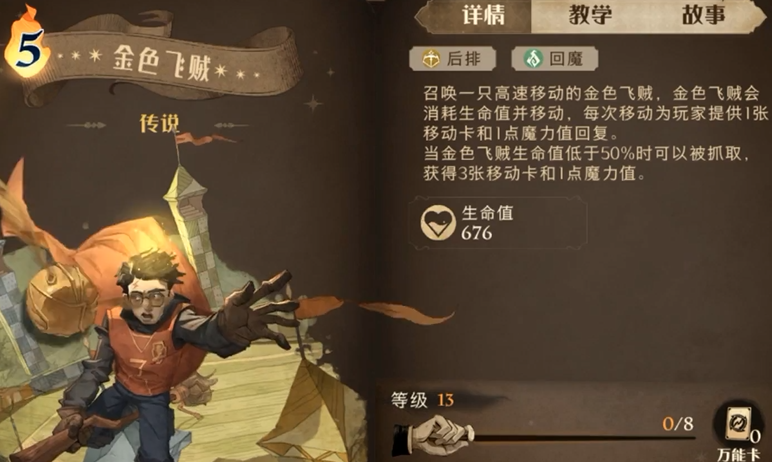 哈利波特魔法觉醒全金色卡组有哪些