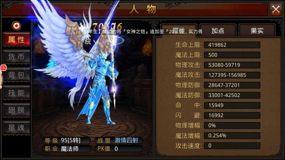 全民奇迹法魔技能顺序是什么