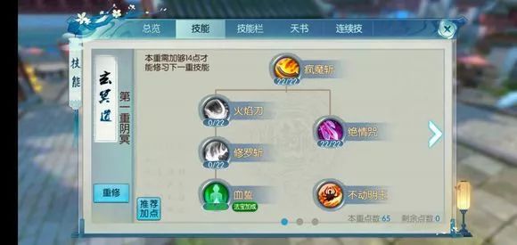 诛仙手游灵鬼王技能如何加点