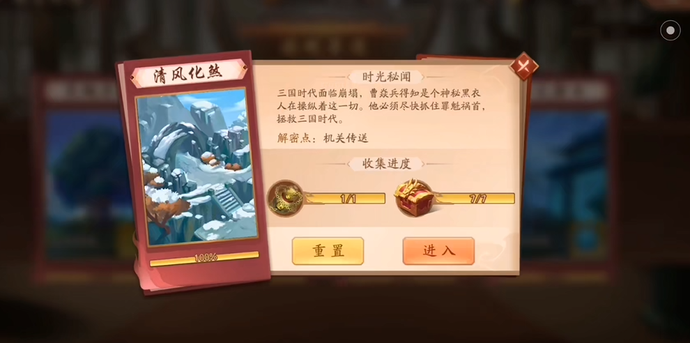 少年三国志2镇魂奇遇怎么过去