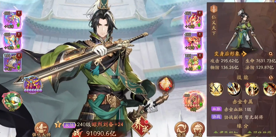 少年三国志2魏混搭阵容有什么