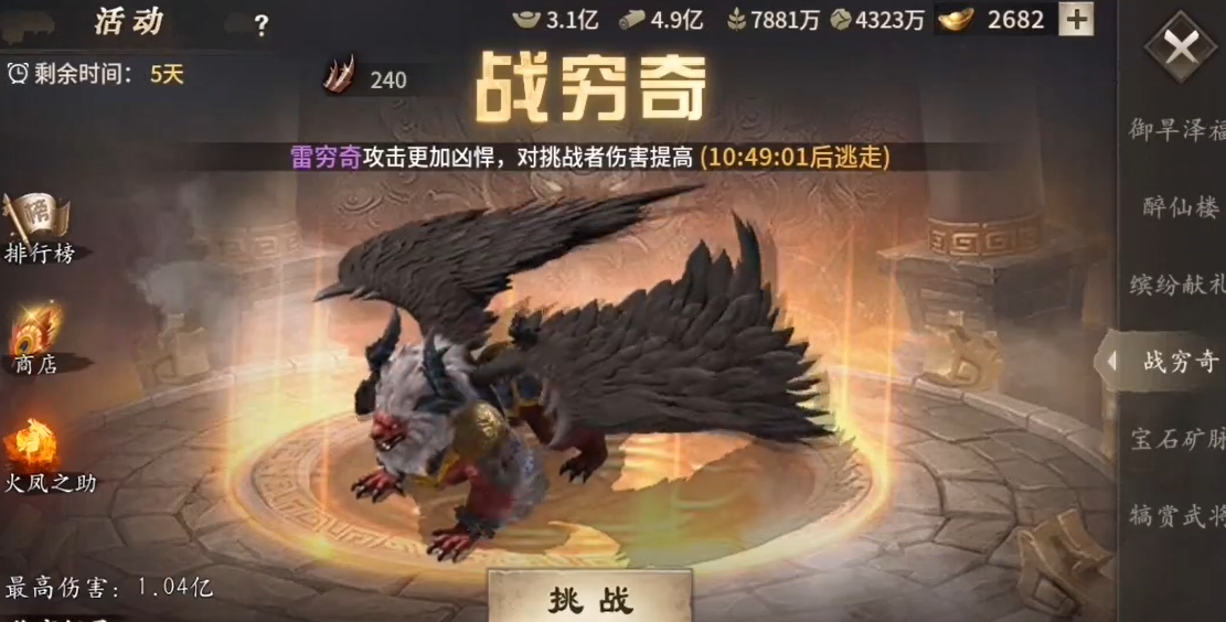 攻城掠地怎么打穷奇