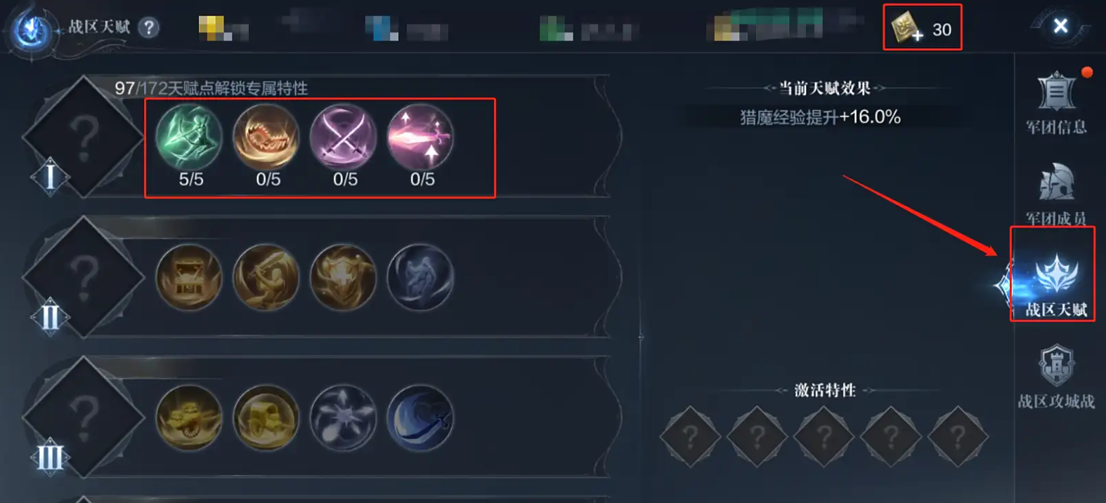 全民奇迹2战区技能怎么加