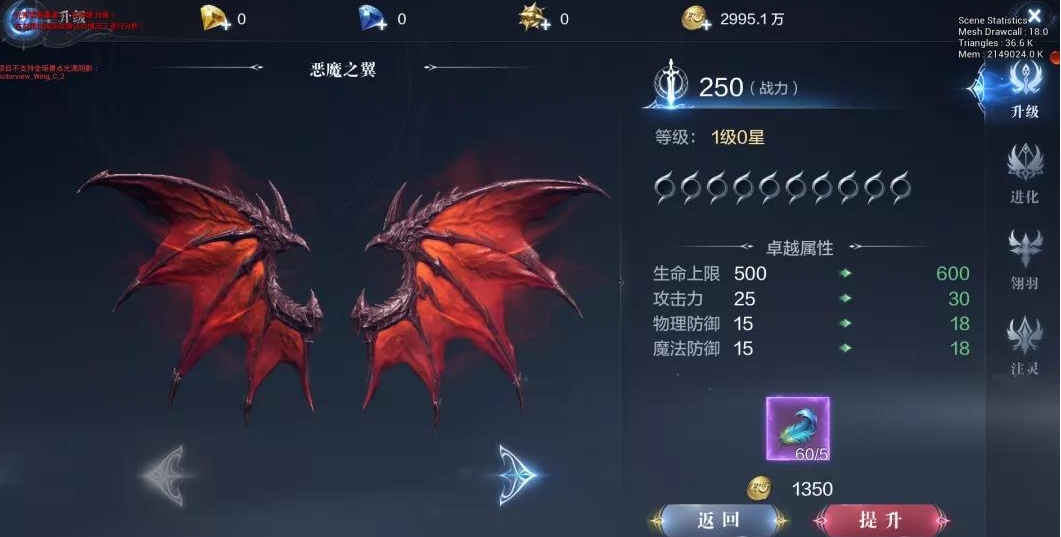 全民奇迹2翅膀怎么选择