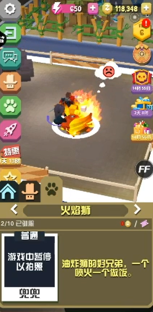 疯狂动物园怎么解锁火焰狮子