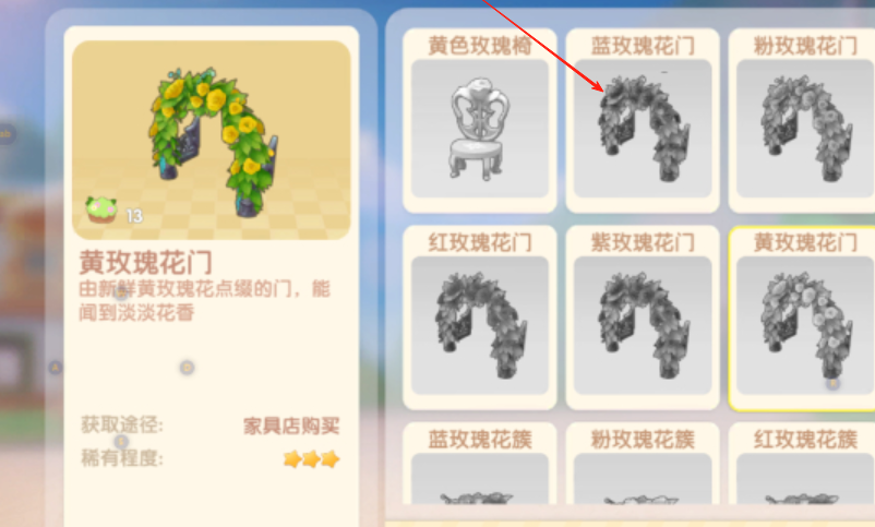 摩尔庄园蓝玫瑰花门怎么获得
