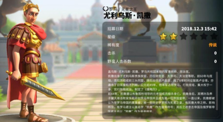 万国觉醒尤利乌斯怎么获取