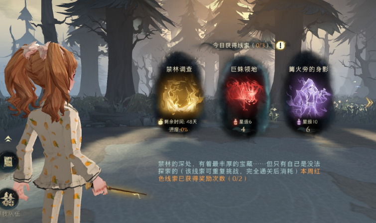 哈利波特魔法觉醒禁林怎么选