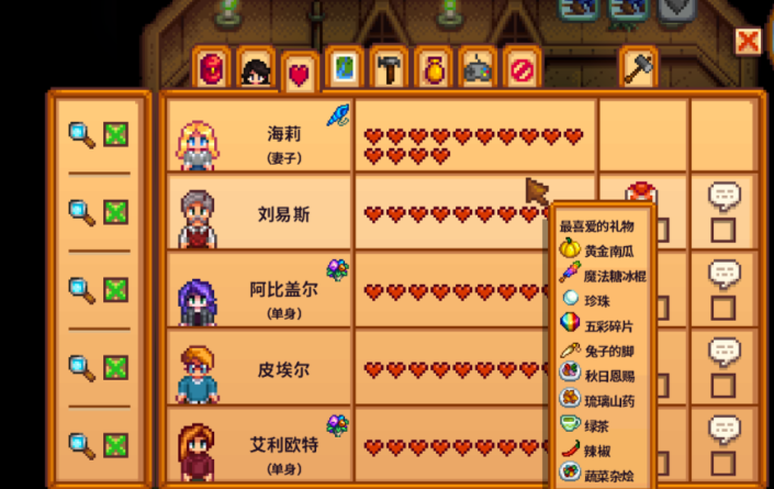 星露谷物语人物喜好都是什么