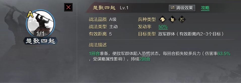 率土之滨为什么深谋配楚歌