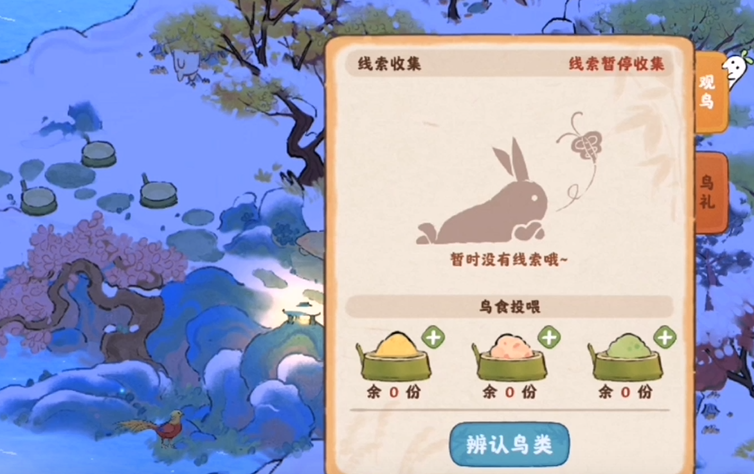 桃源深处有人家倦鸟汀怎么做