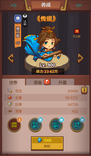 咸鱼之王什么阵容刷图最快