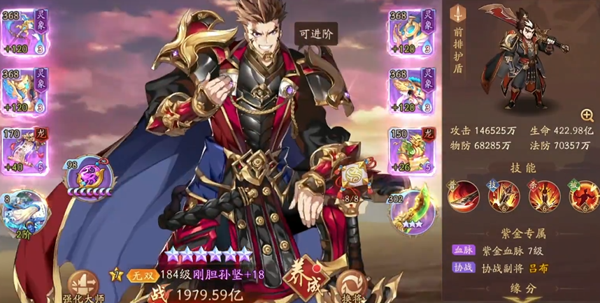 少年三国志2吴国后期用什么阵容