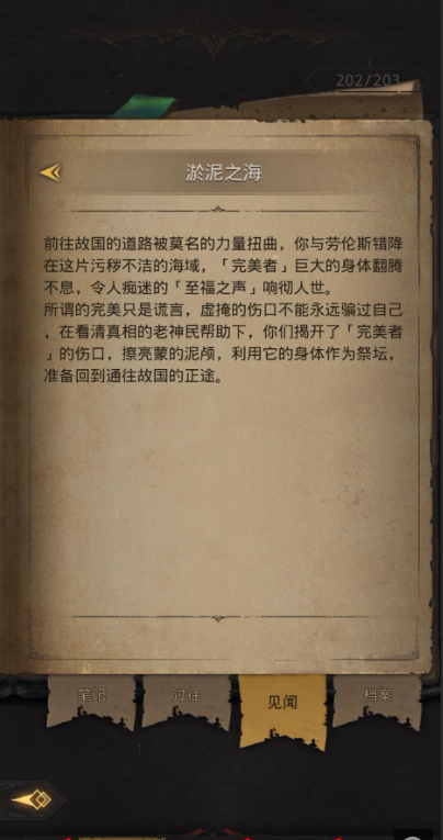 地下城堡3淤泥地怎么打