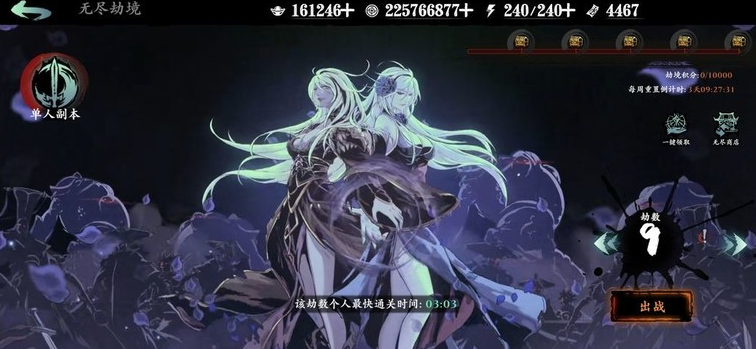 影之刃3无尽劫境奖励有哪些